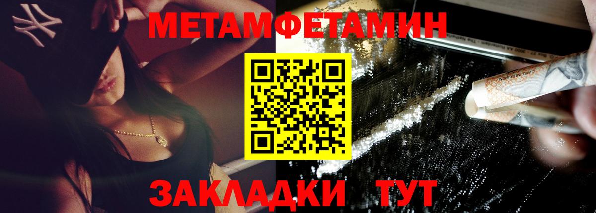 Амфетамин Premium Урюпинск