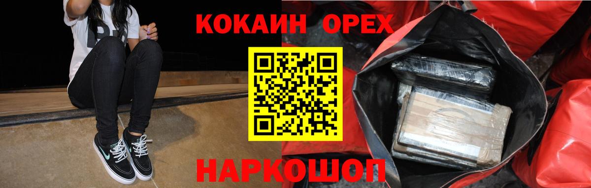 Кокаин 98%  Кокаин 97%  КОКАИН  Урюпинск  Вход с VPN 