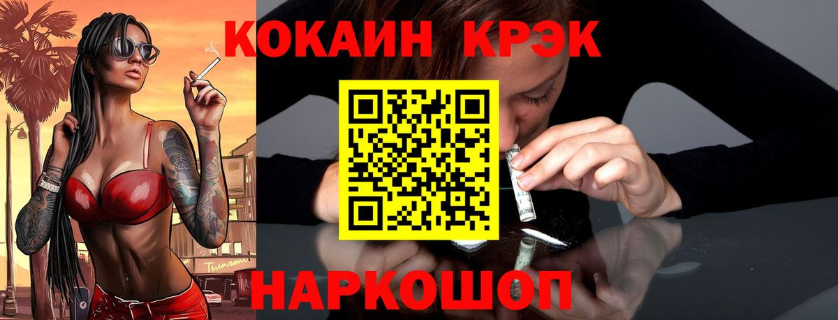 Cocaine 97% Урюпинск