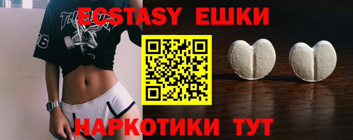 Ecstasy 99%  Вход с VPN  Урюпинск 