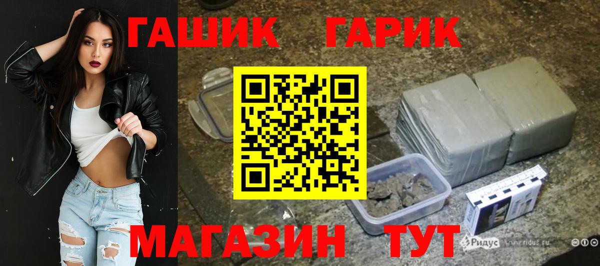 Урюпинск  ГАШИШ hashish  Гашиш  ГАШ гарик  закладки  Вход с VPN 