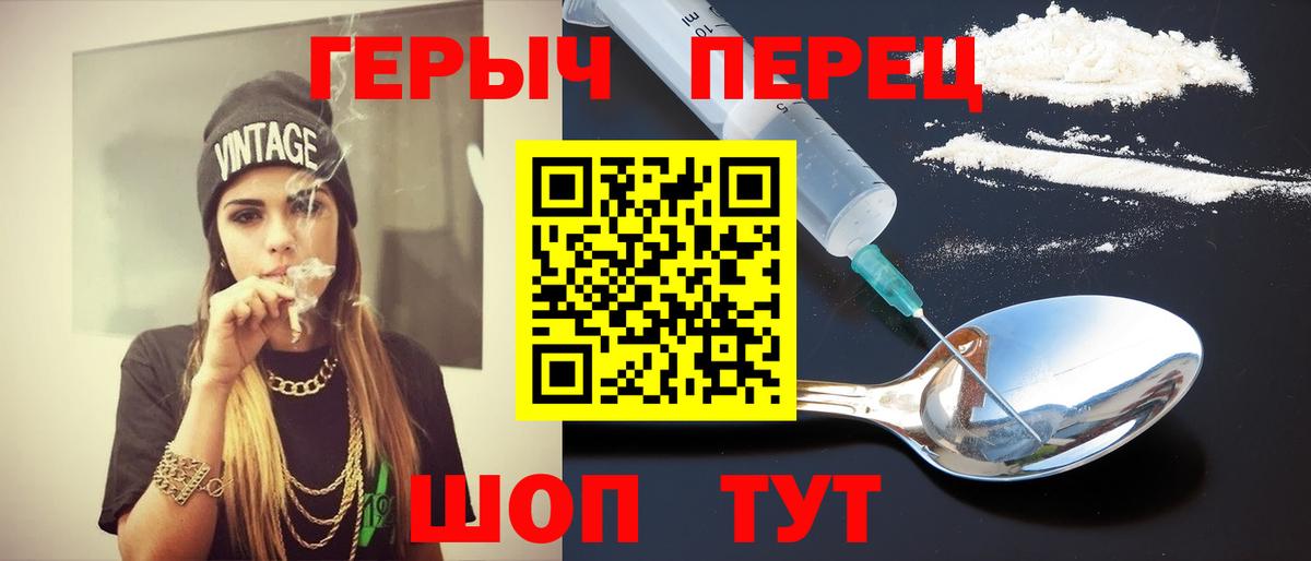 Урюпинск  ГЕРОИН Heroin  Вход с VPN 