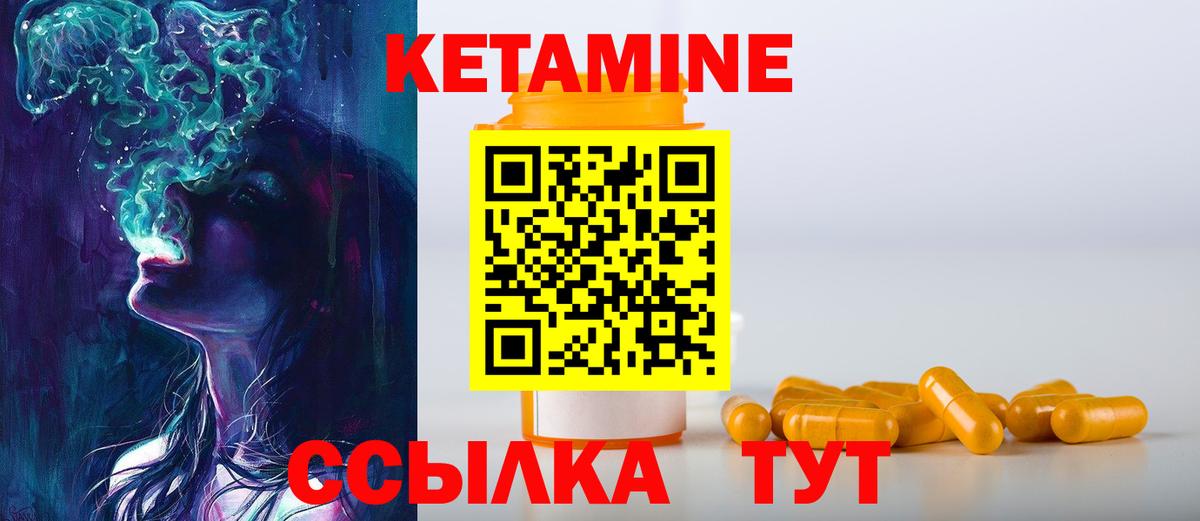 Урюпинск  Кетамин VHQ  Вход с VPN 