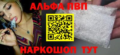 альфа пвп Новокубанск