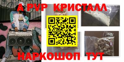ALPHA PVP Новодвинск