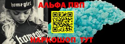 альфа пвп Новокубанск