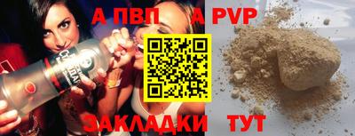 альфа пвп Новокубанск