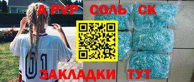 ALPHA PVP Новодвинск