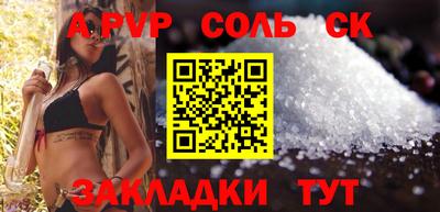 ALPHA PVP Новодвинск