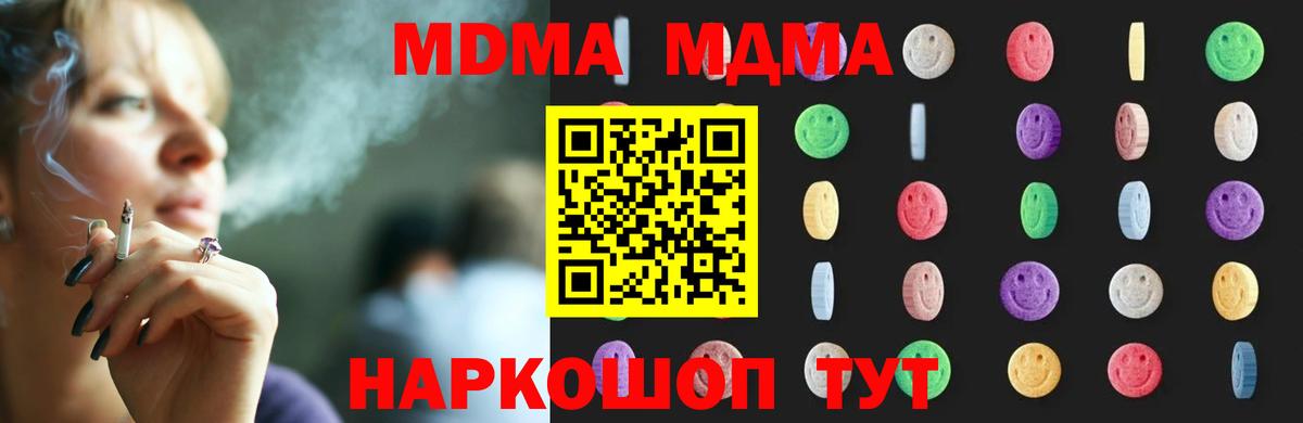 MDMA Molly Урюпинск