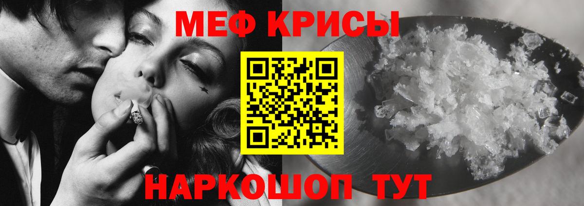 МЯУ-МЯУ  Меф VHQ  Урюпинск  Вход с VPN  Меф мяу мяу 