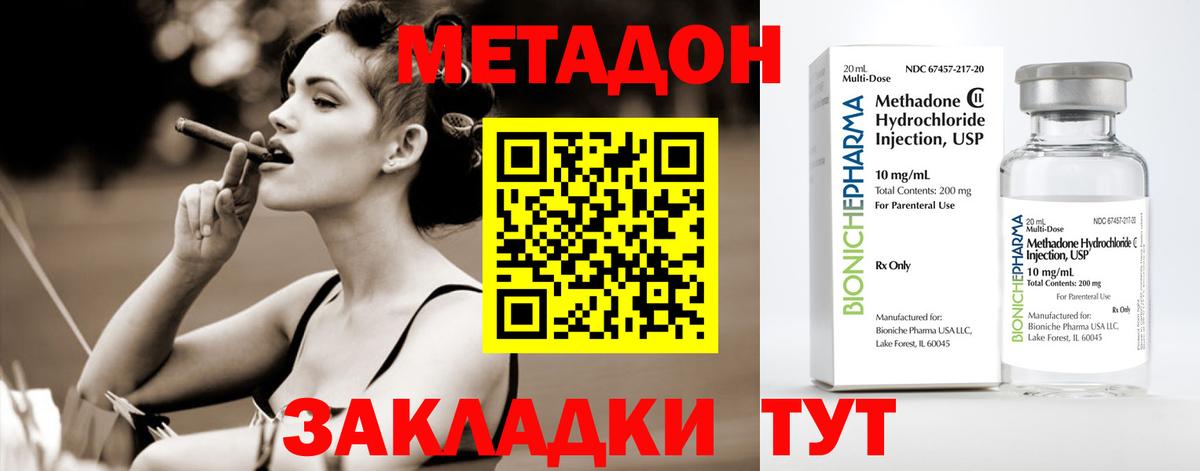 Метадон белоснежный  Вход с VPN  Урюпинск 