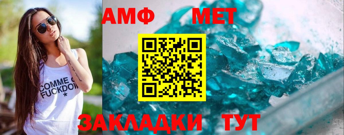 Урюпинск  Первитин Декстрометамфетамин 99.9%  Вход с VPN  Первитин Декстрометамфетамин 99.9% 